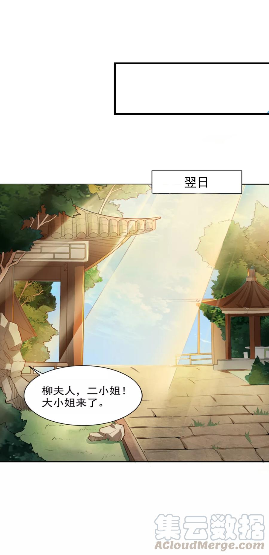 第48话 你今晚留下0