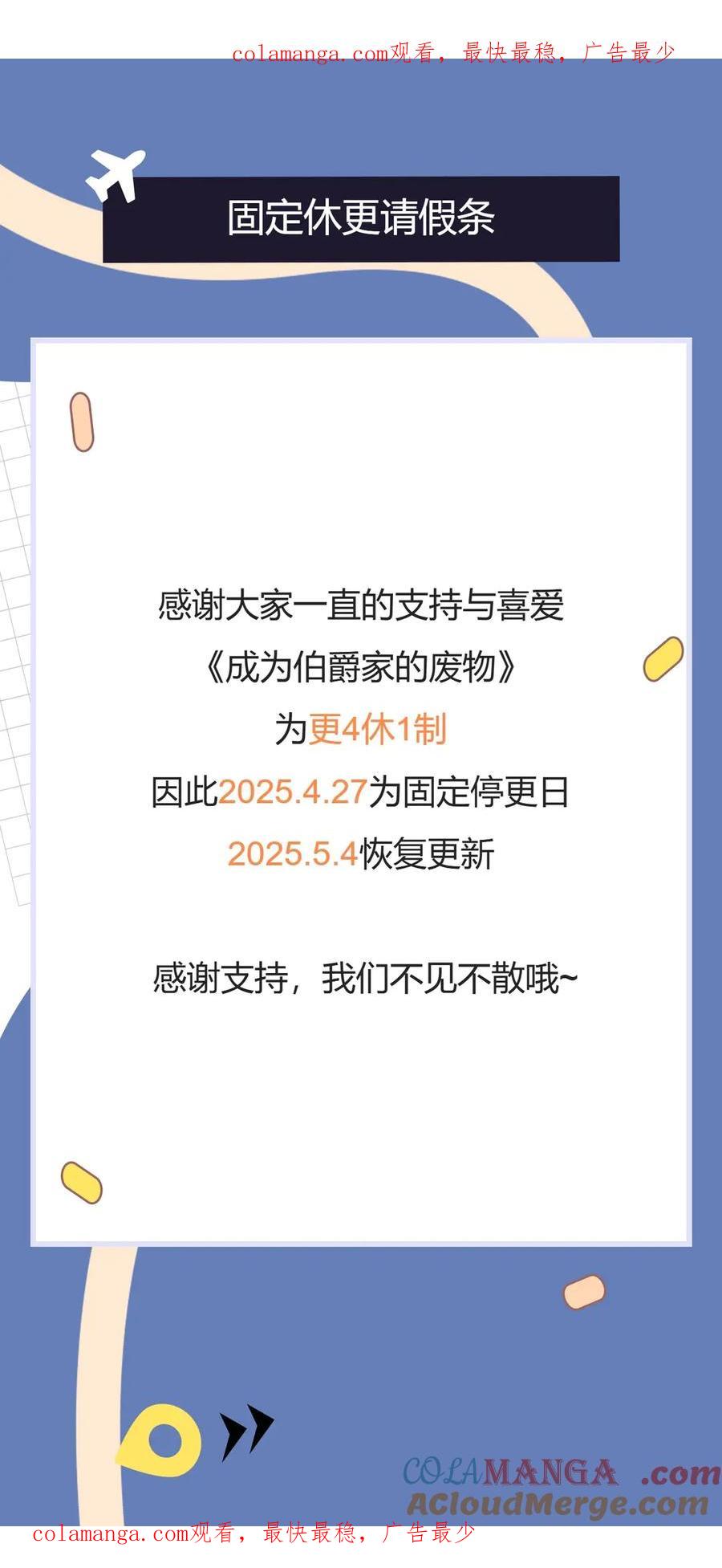 固定休更请假条0