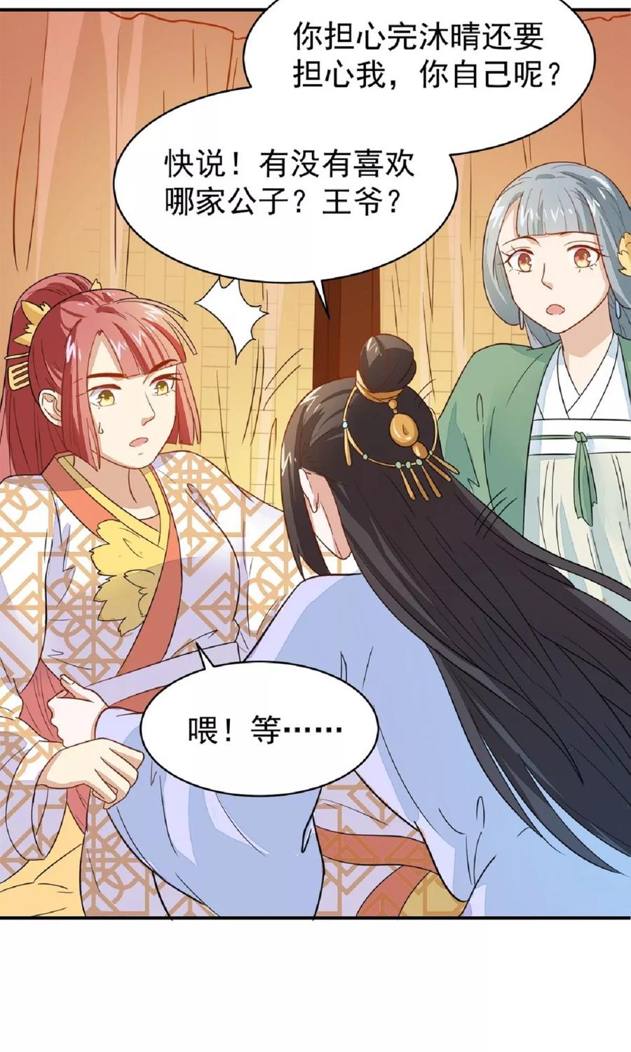 第21话 友情的力量1