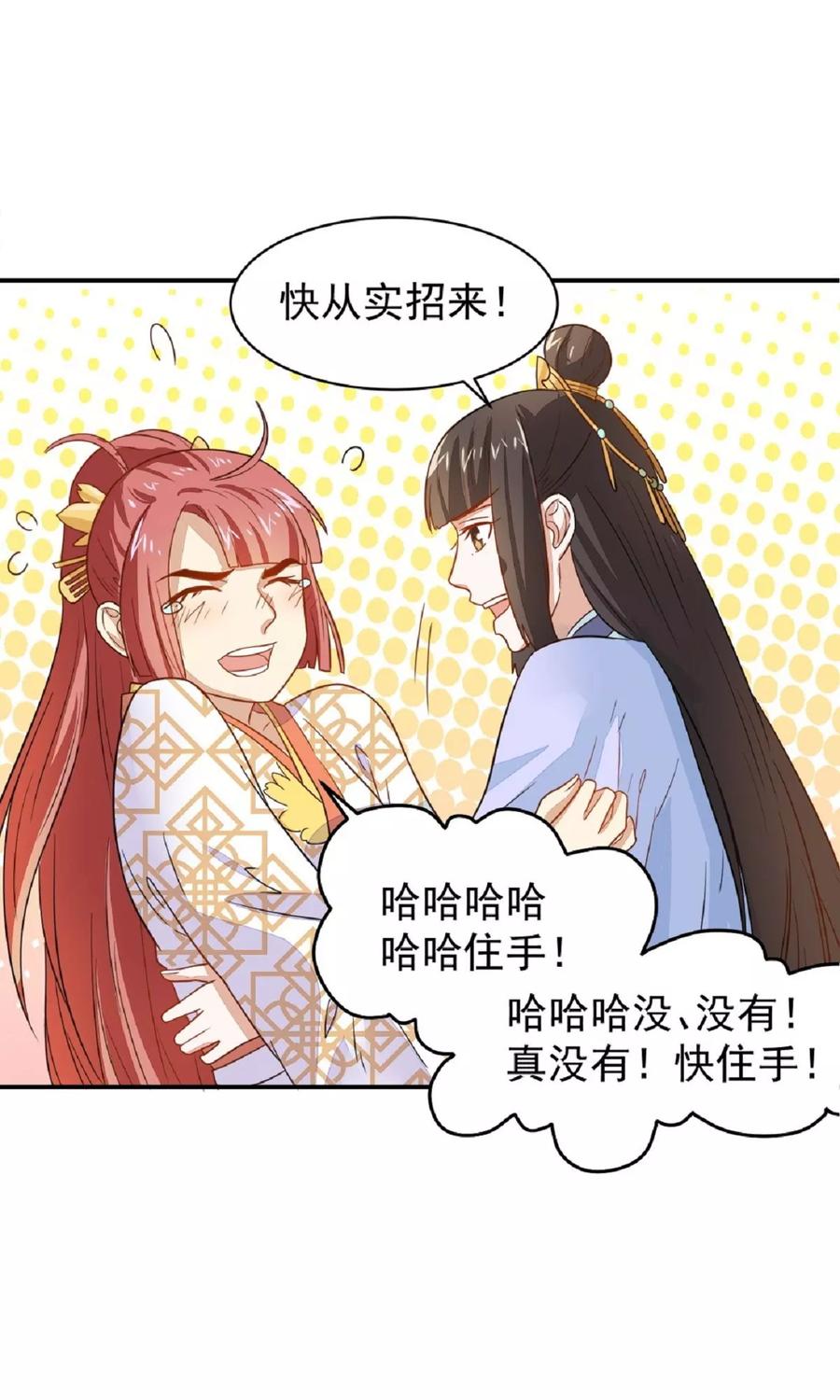 第21话 友情的力量2