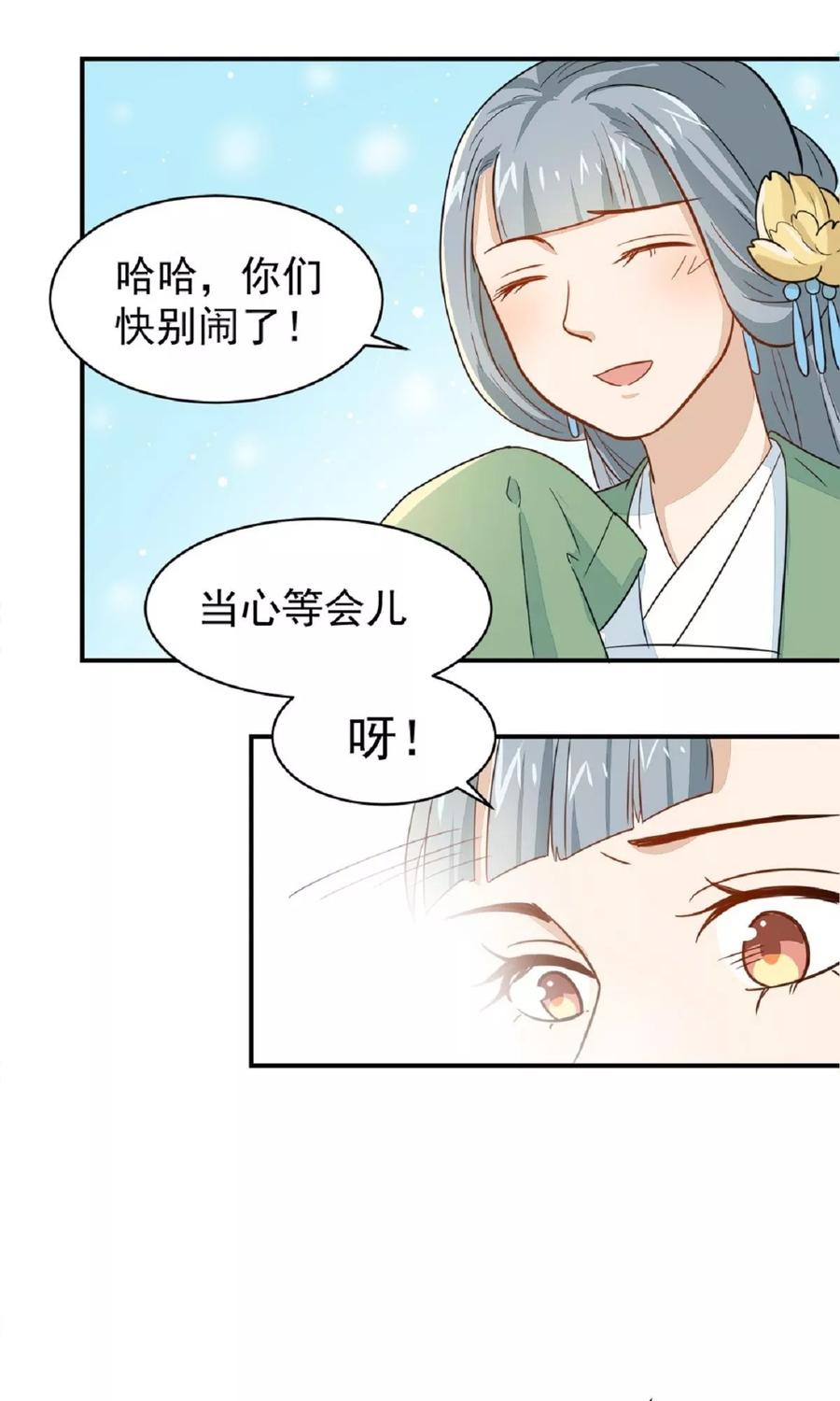 第21话 友情的力量3