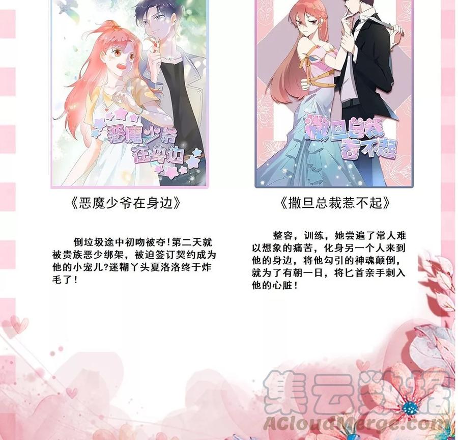 第21话 友情的力量0