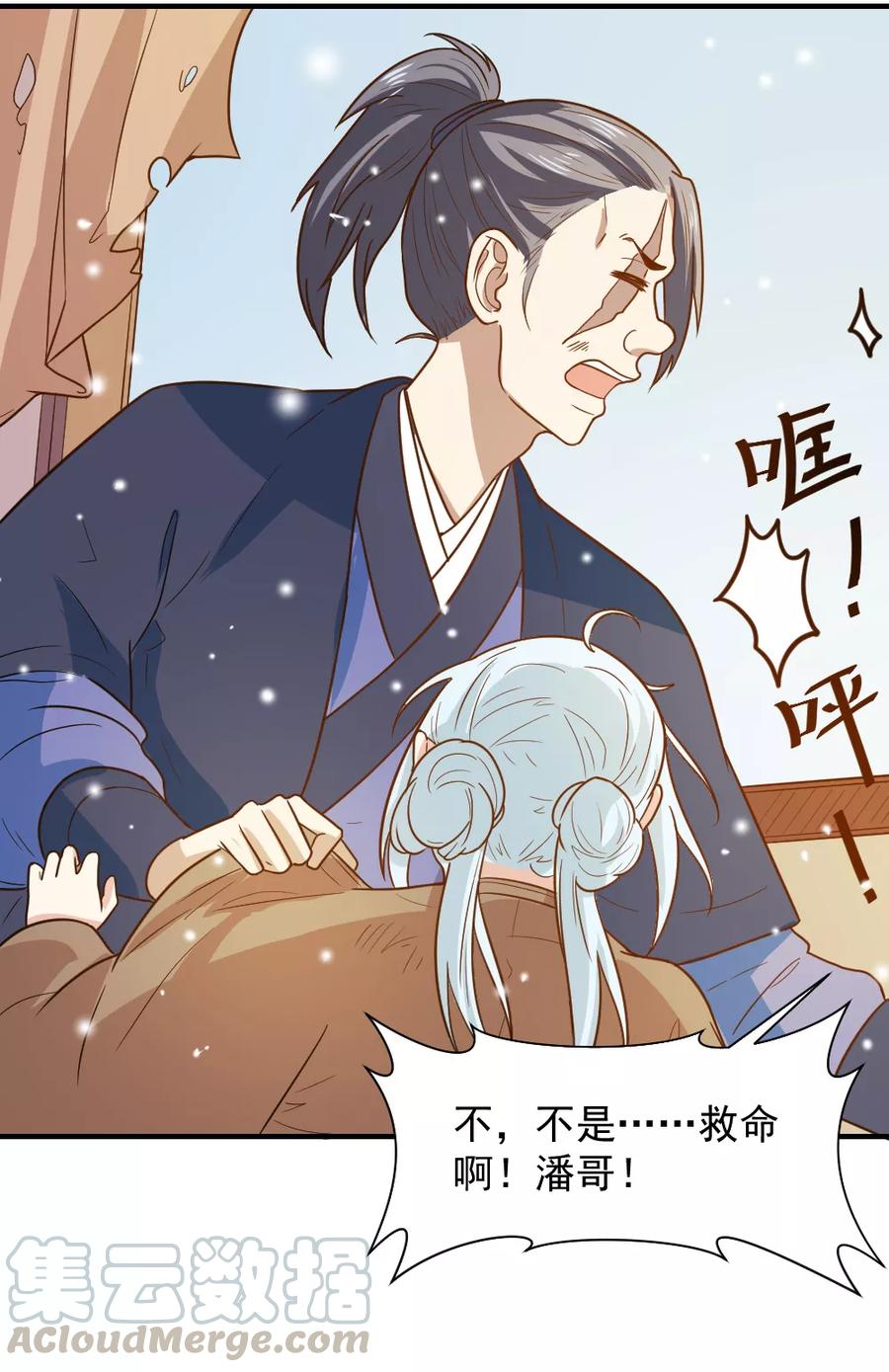 第65话 管你是谁！打就是了0