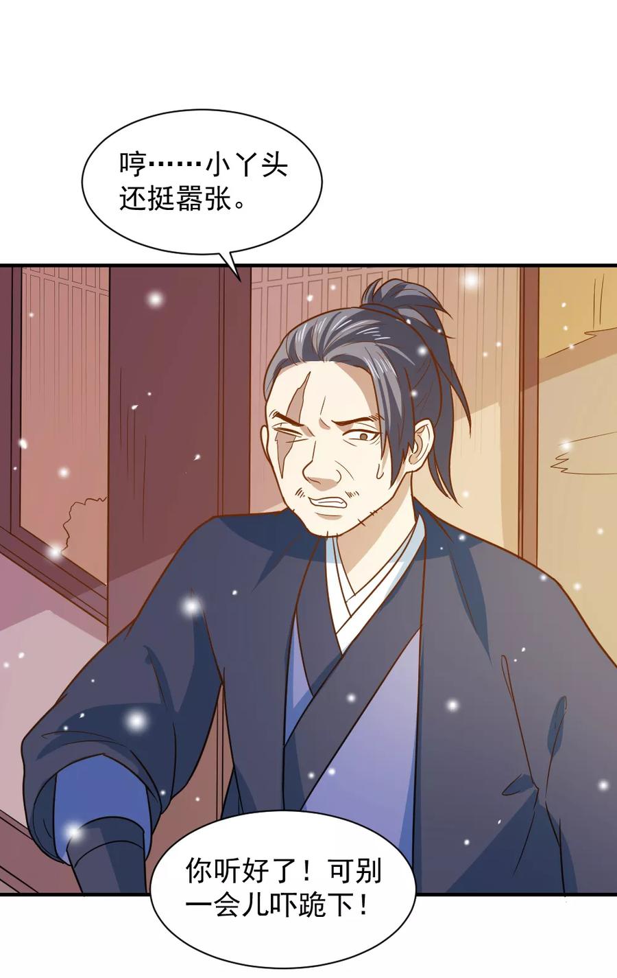 第65话 管你是谁！打就是了3
