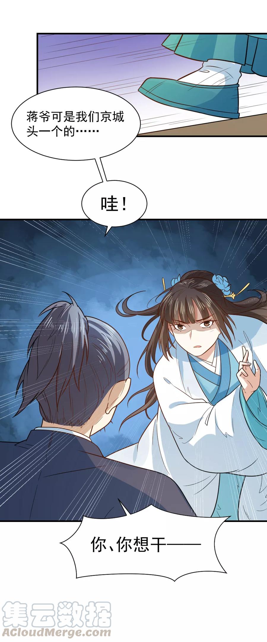 第65话 管你是谁！打就是了4
