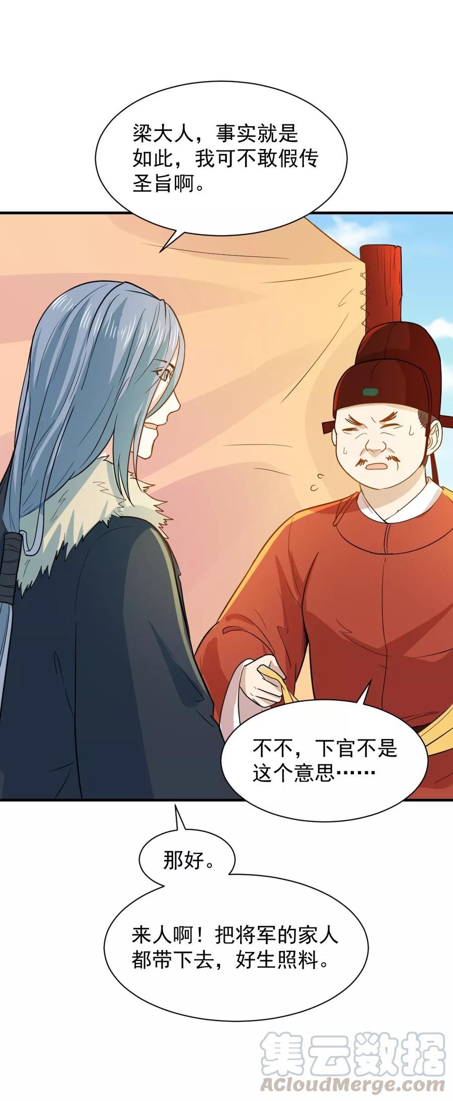 第53话 笙王救人4