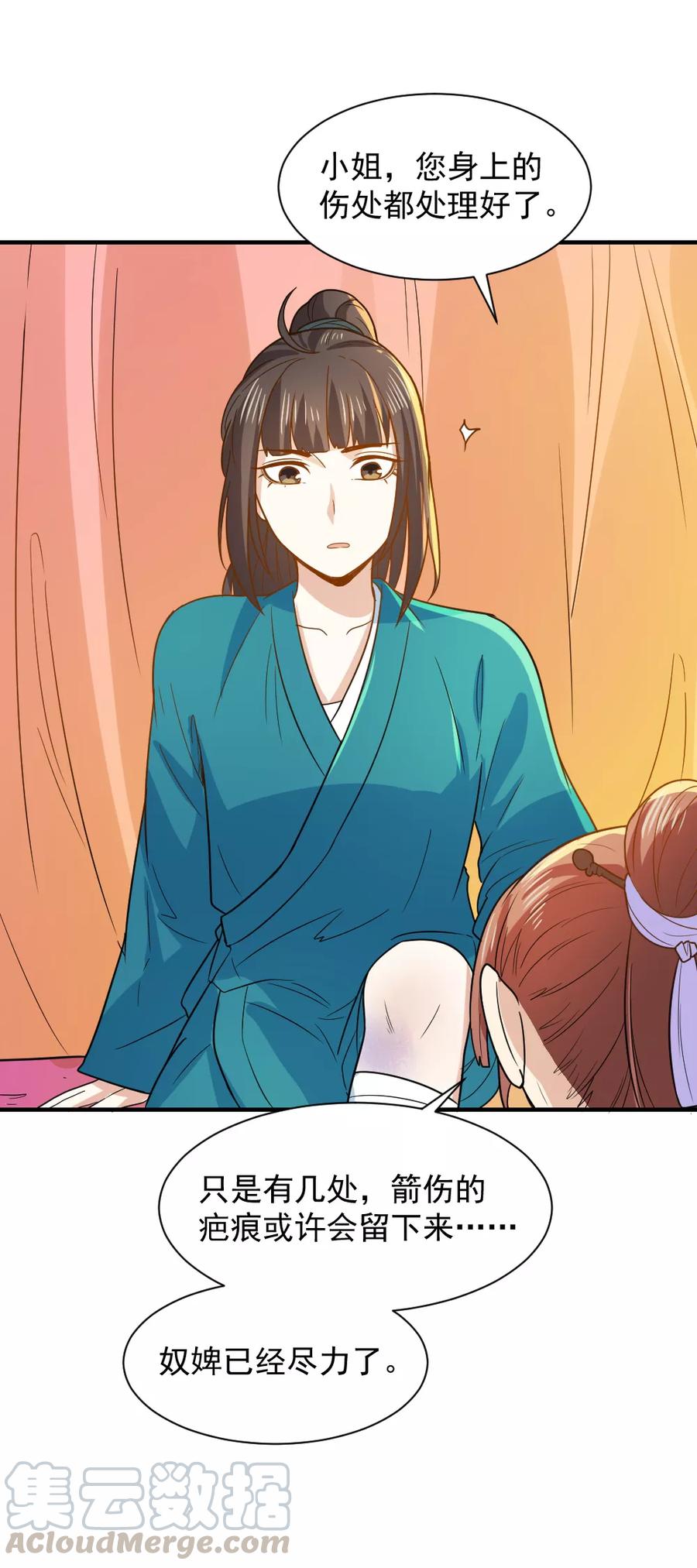 第53话 笙王救人0