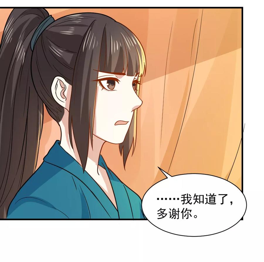 第53话 笙王救人2