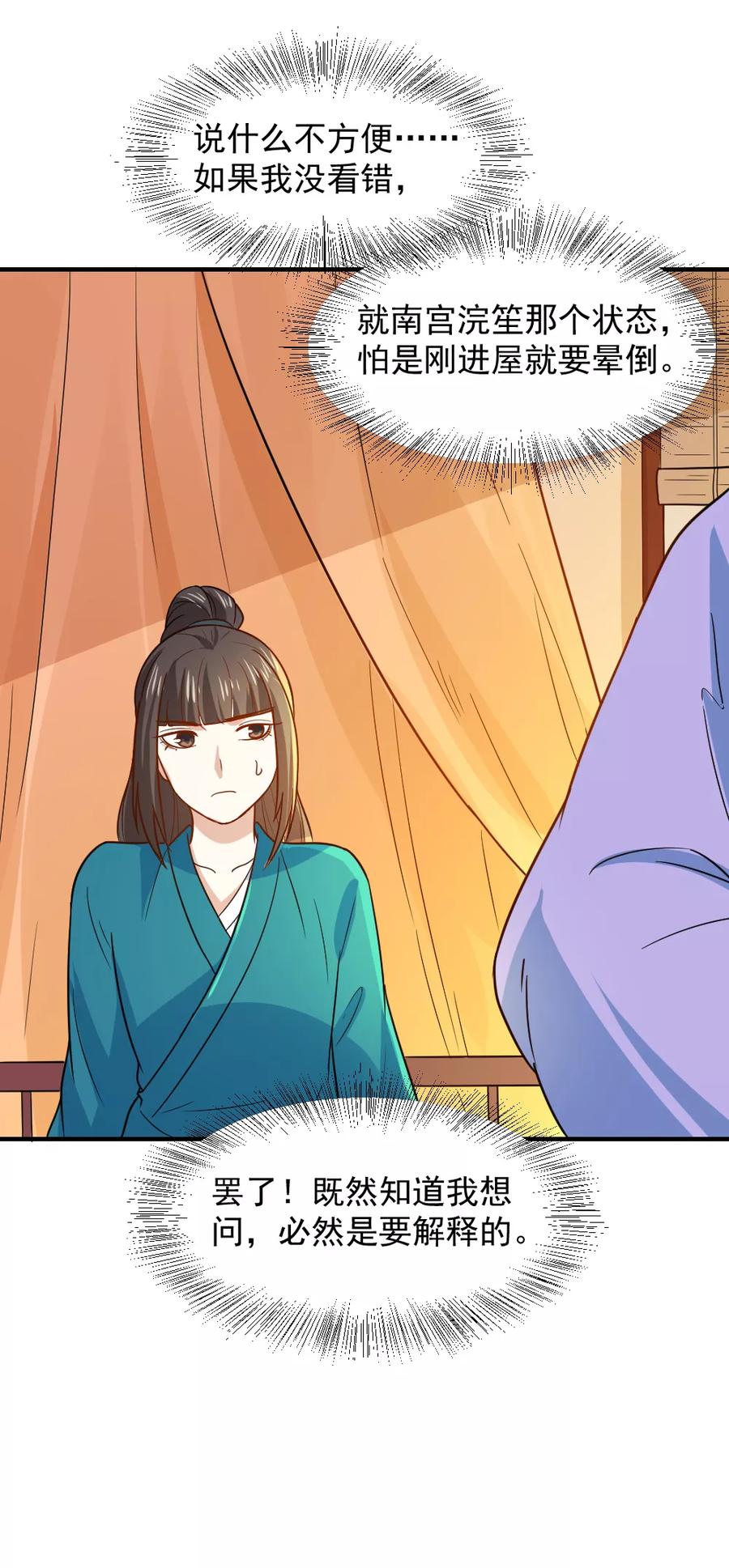 第53话 笙王救人3