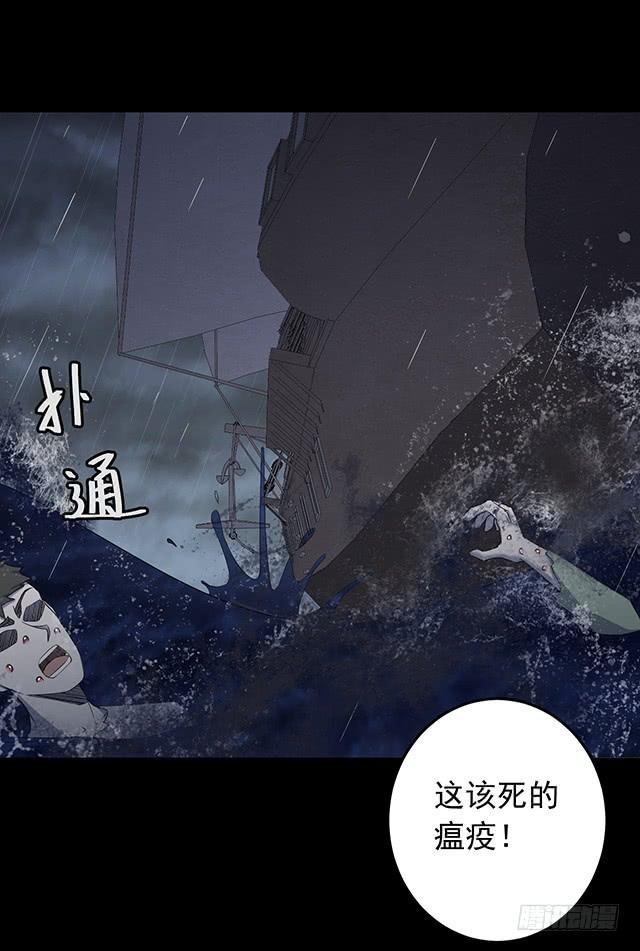 第83话 瘟疫再临 上4