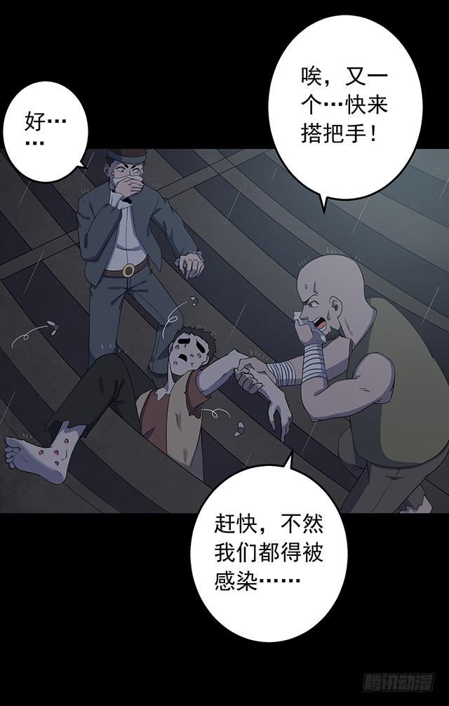 第83话 瘟疫再临 上3