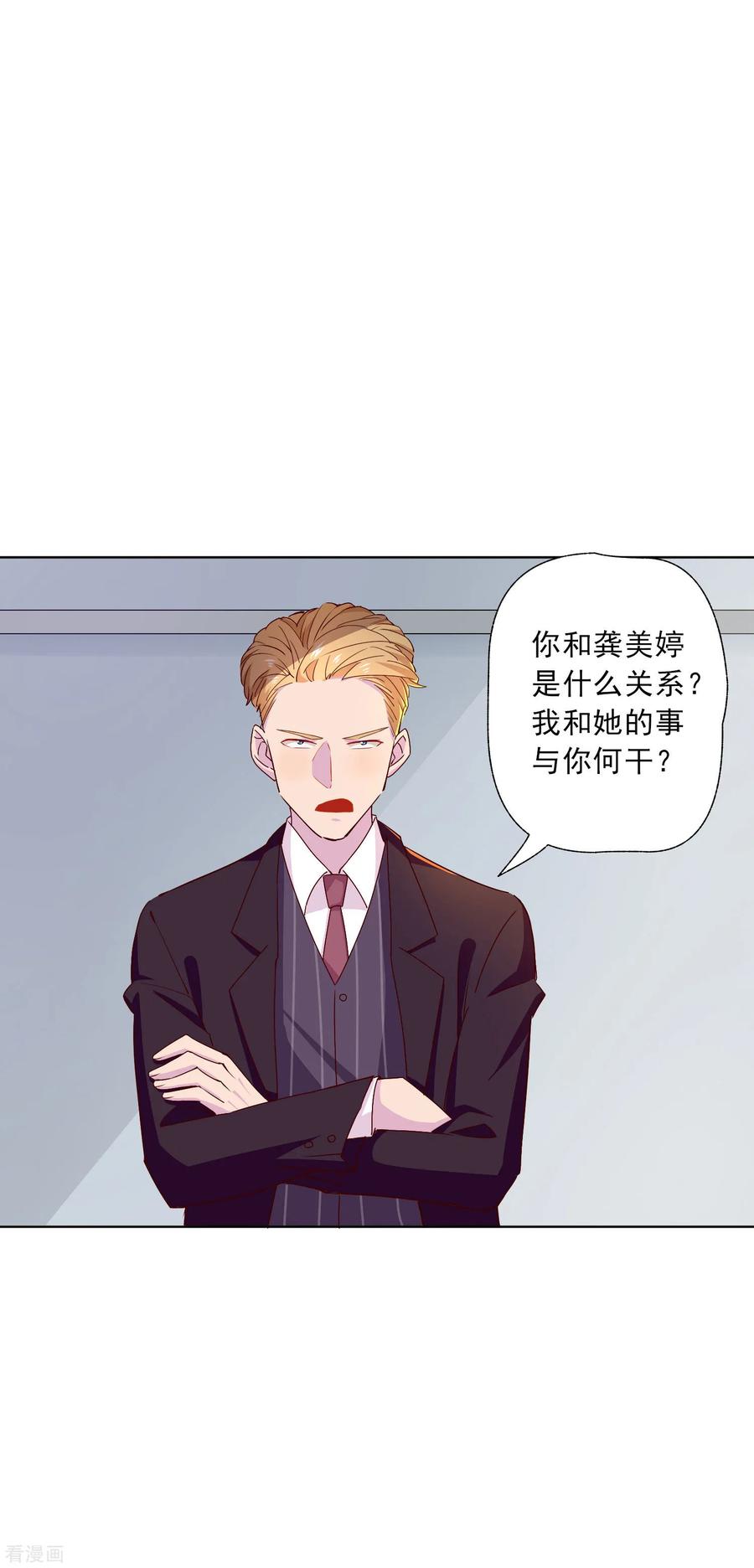 第14话 深夜误入女房东的深闺1