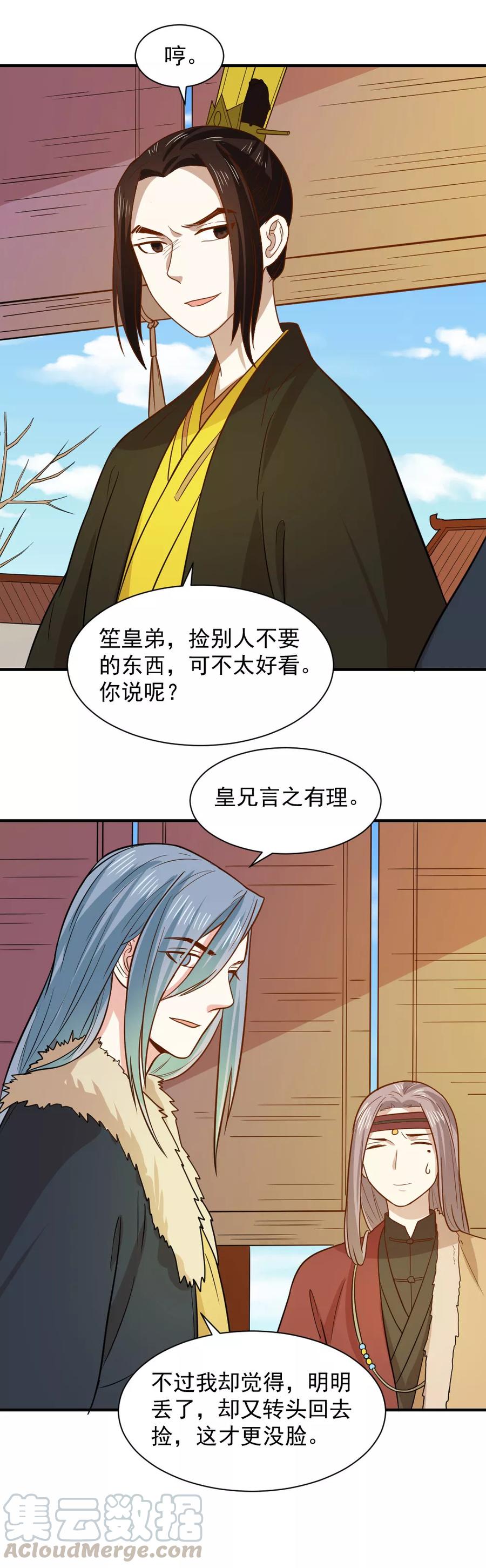 第61话 不愧是笙王看上的女人4