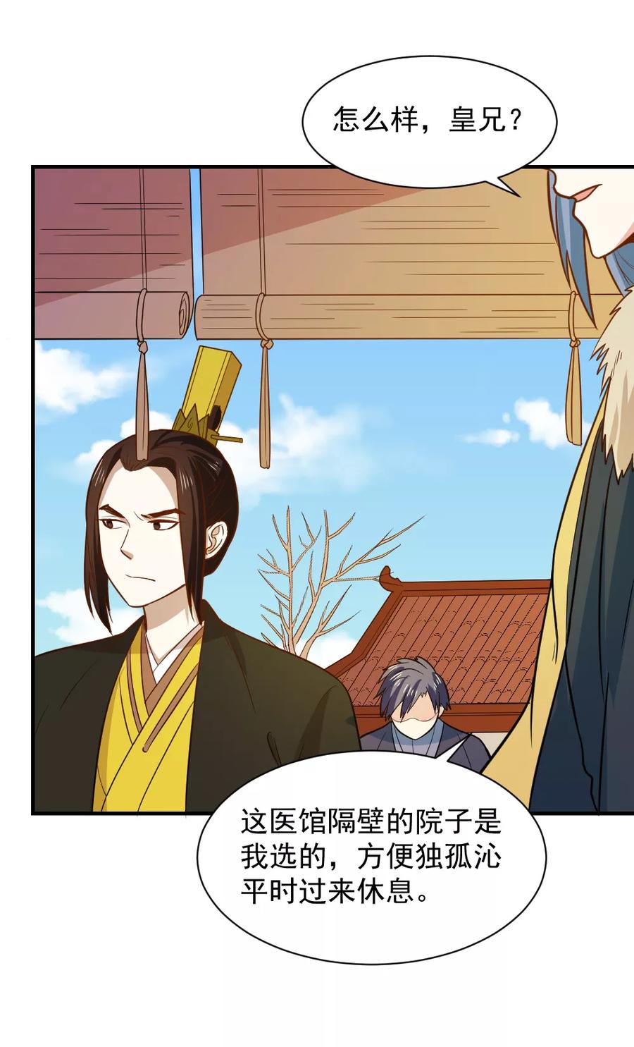 第61话 不愧是笙王看上的女人3