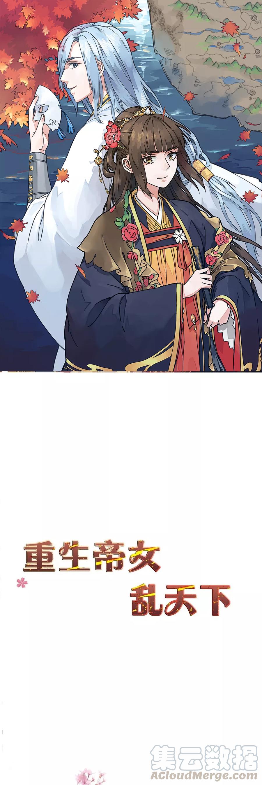 第62话 我不希望有人来打扰她0