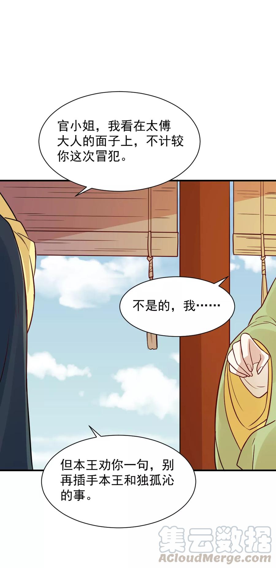 第62话 我不希望有人来打扰她0