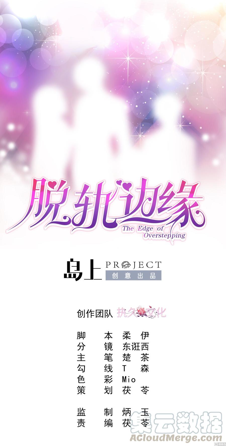 第10话 爱像一道绿光0