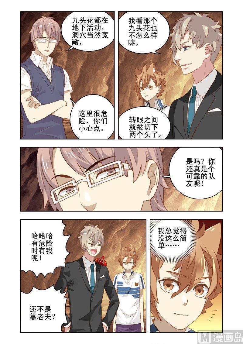 正文 036 以牙还牙1