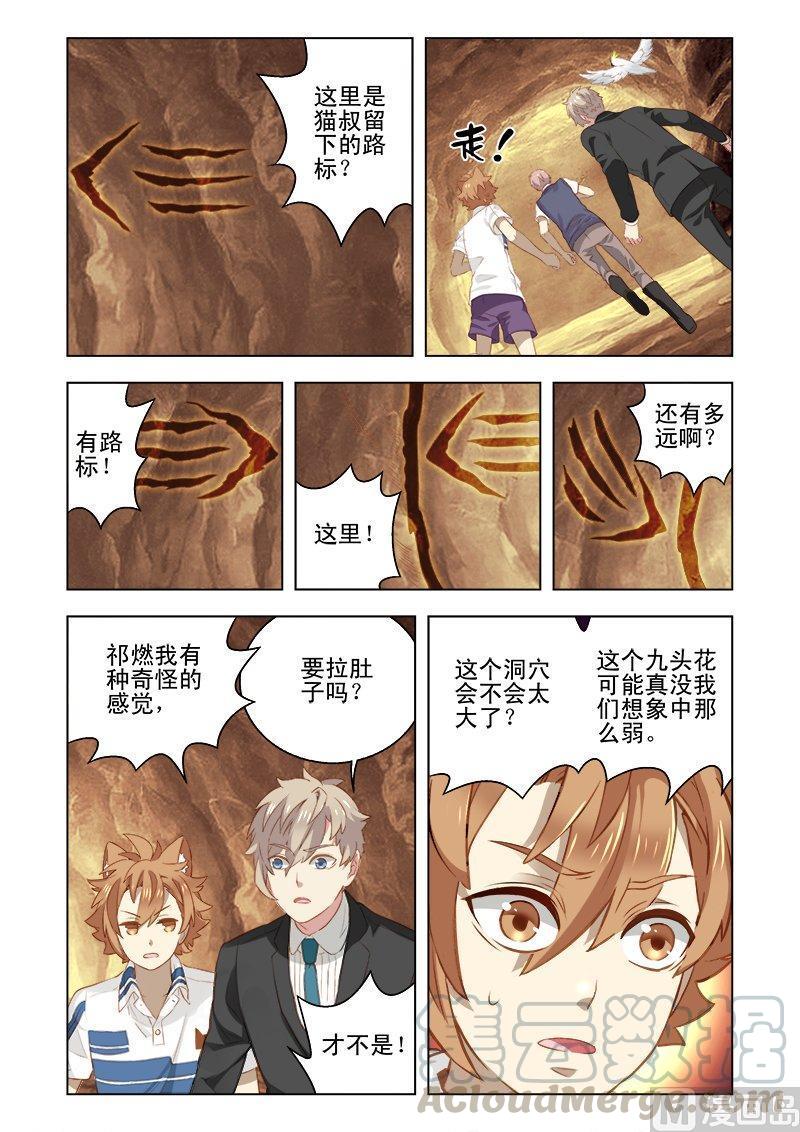 正文 036 以牙还牙2