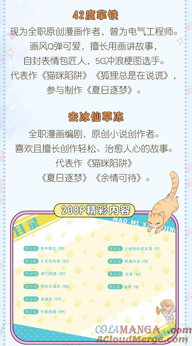 单行本 第二册来啦！！3