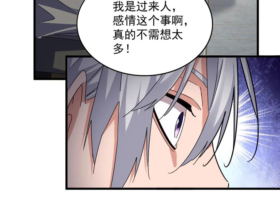第682话 天行宗到访2