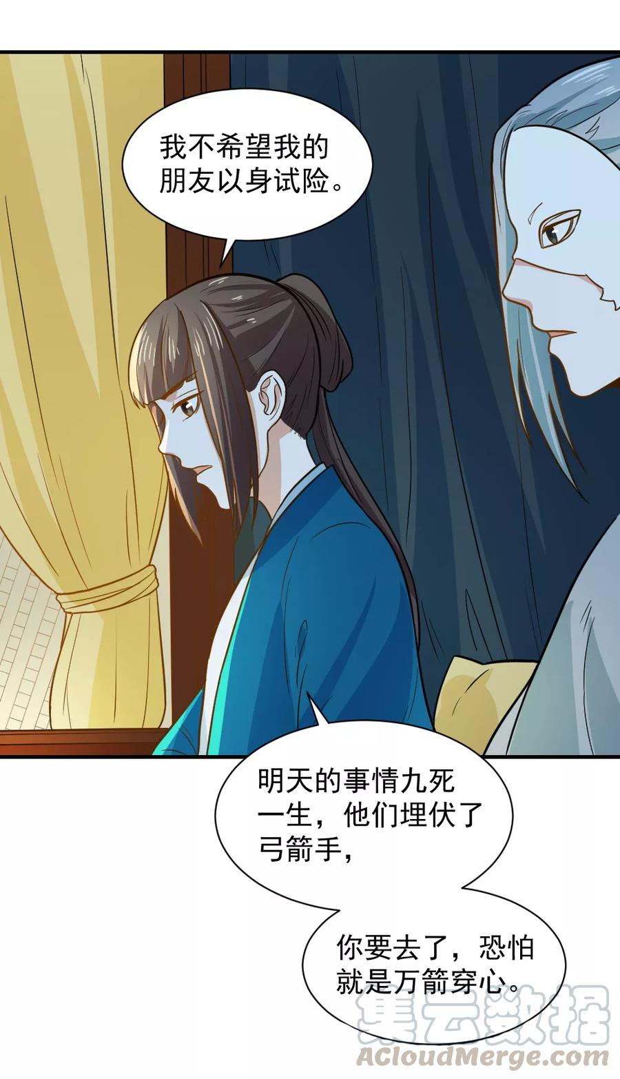第47话 深夜来我房间？！4