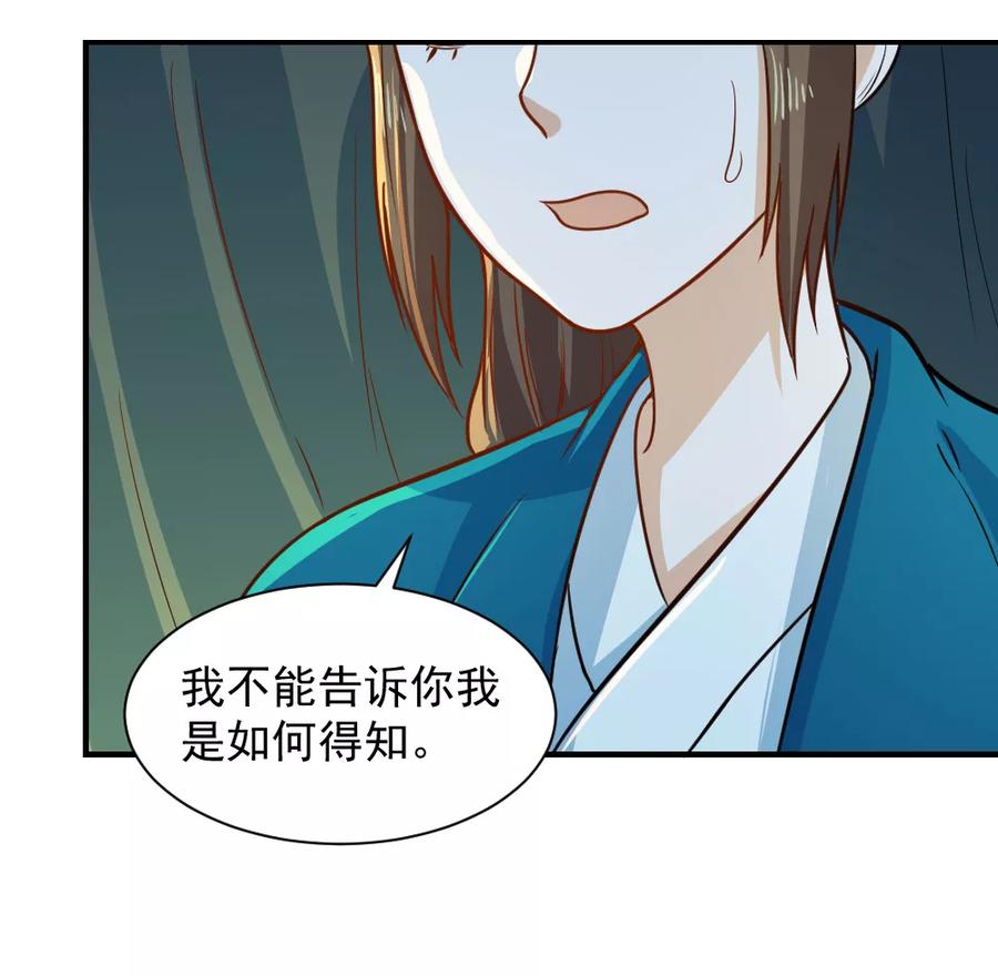 第47话 深夜来我房间？！1