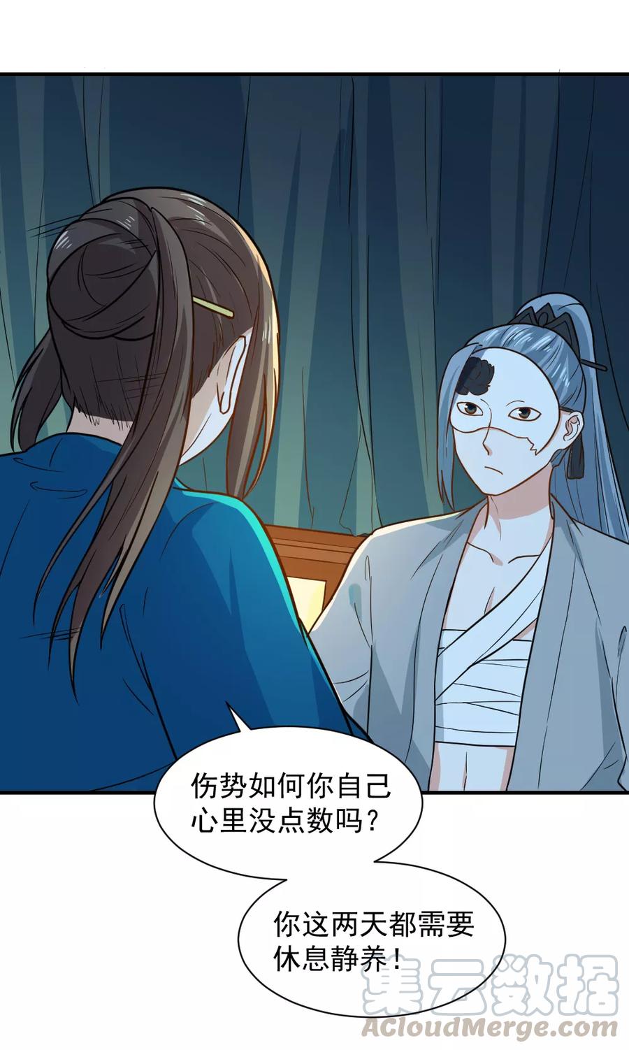 第48话 你今晚留下4