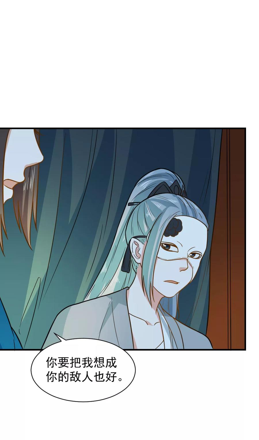 第47话 深夜来我房间？！2