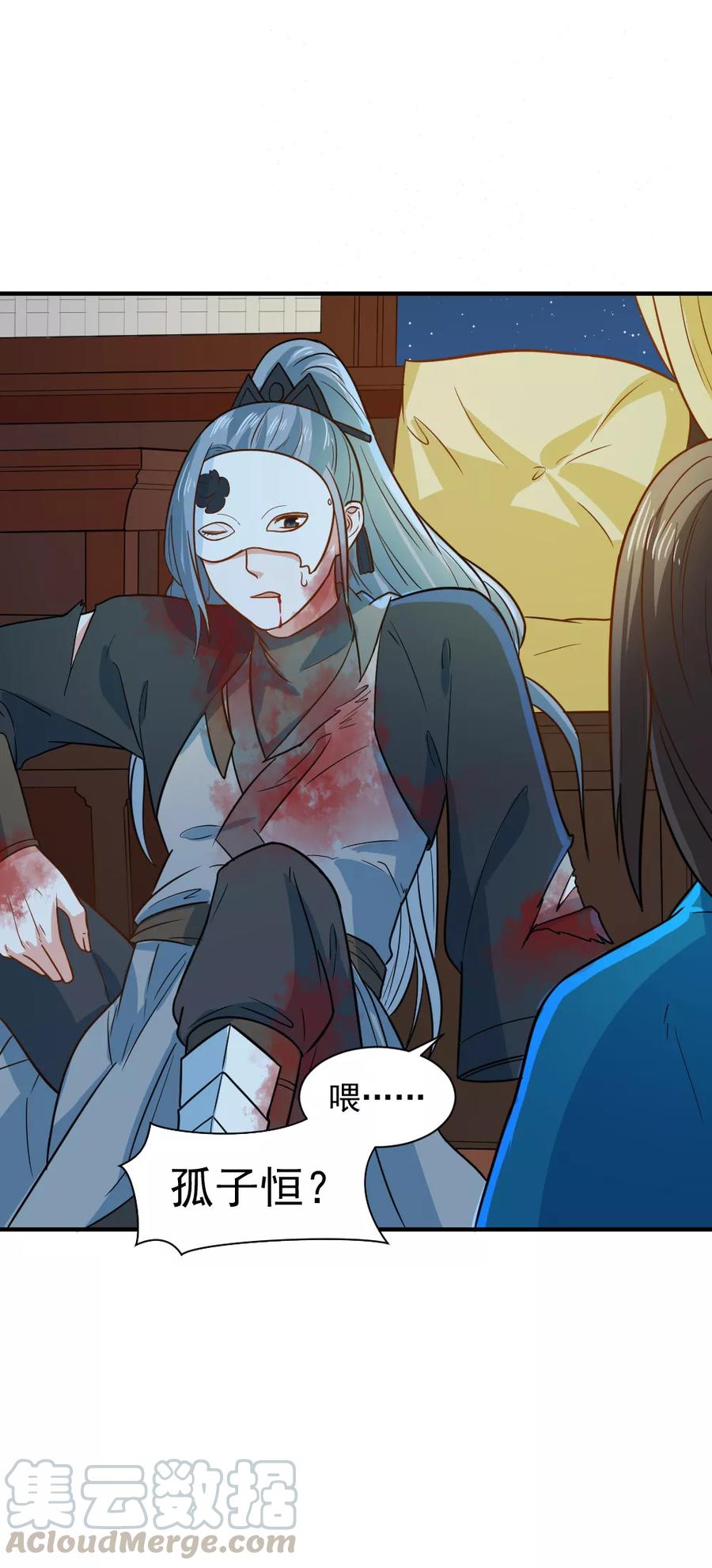 第47话 深夜来我房间？！4