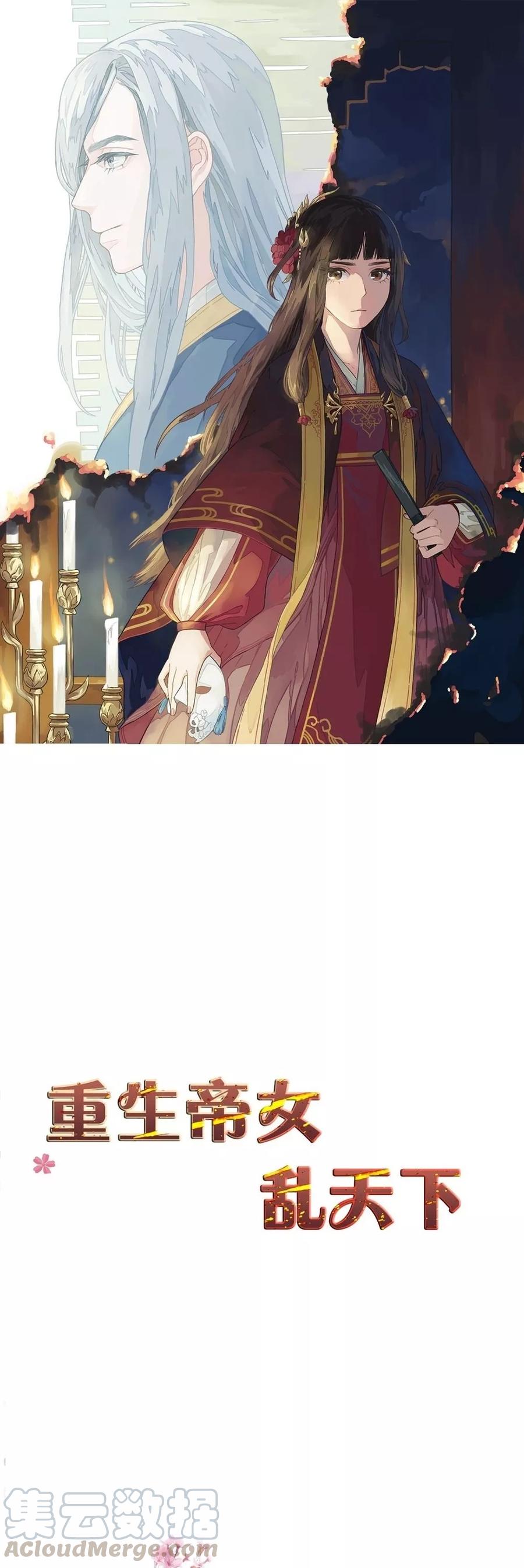 第47话 深夜来我房间？！0