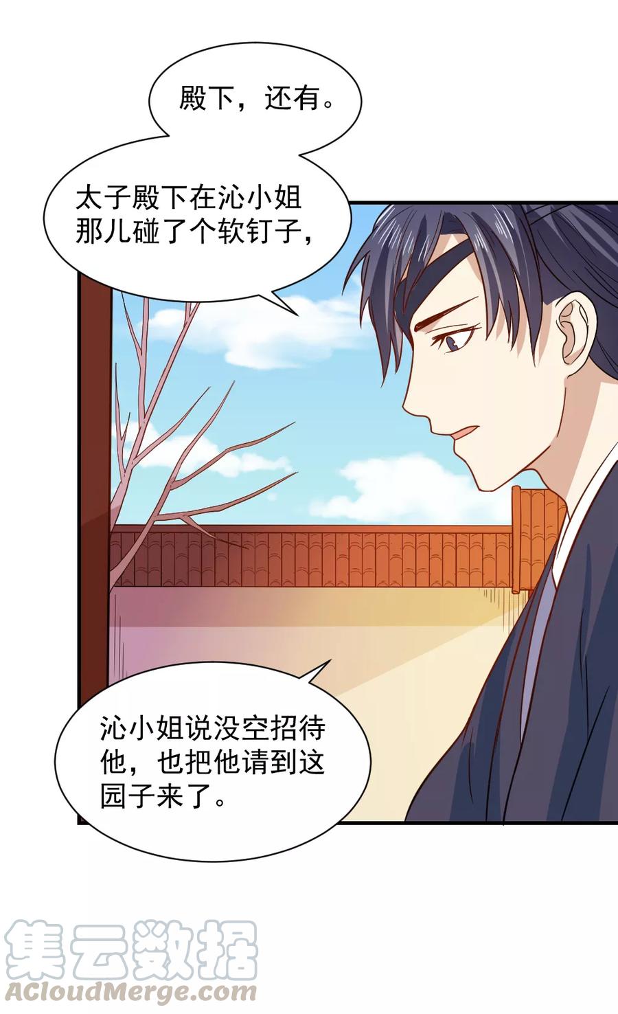 第61话 不愧是笙王看上的女人0