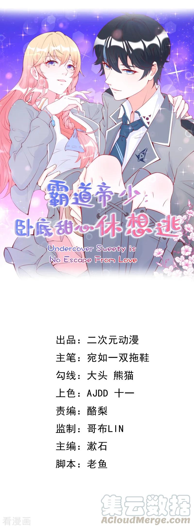 第30话 你动了不该动的人0