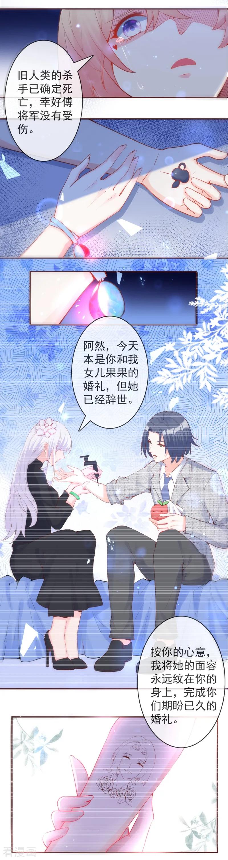 第30话 你动了不该动的人3