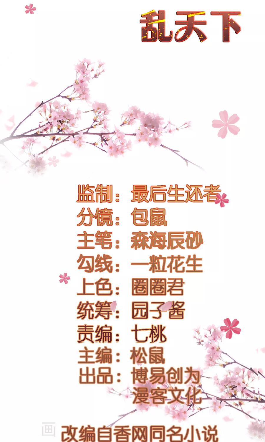 第19话 我要开医馆1