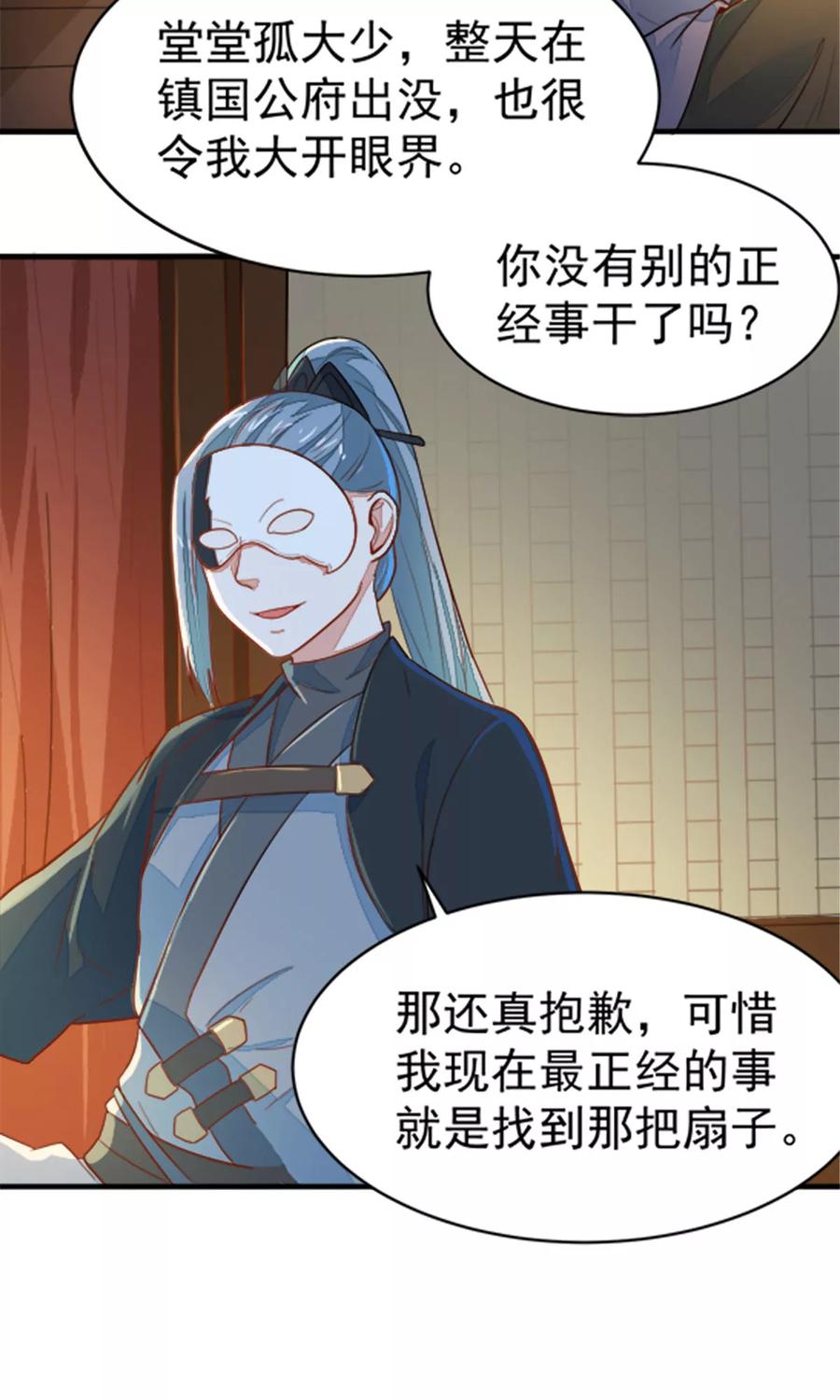 第19话 我要开医馆3