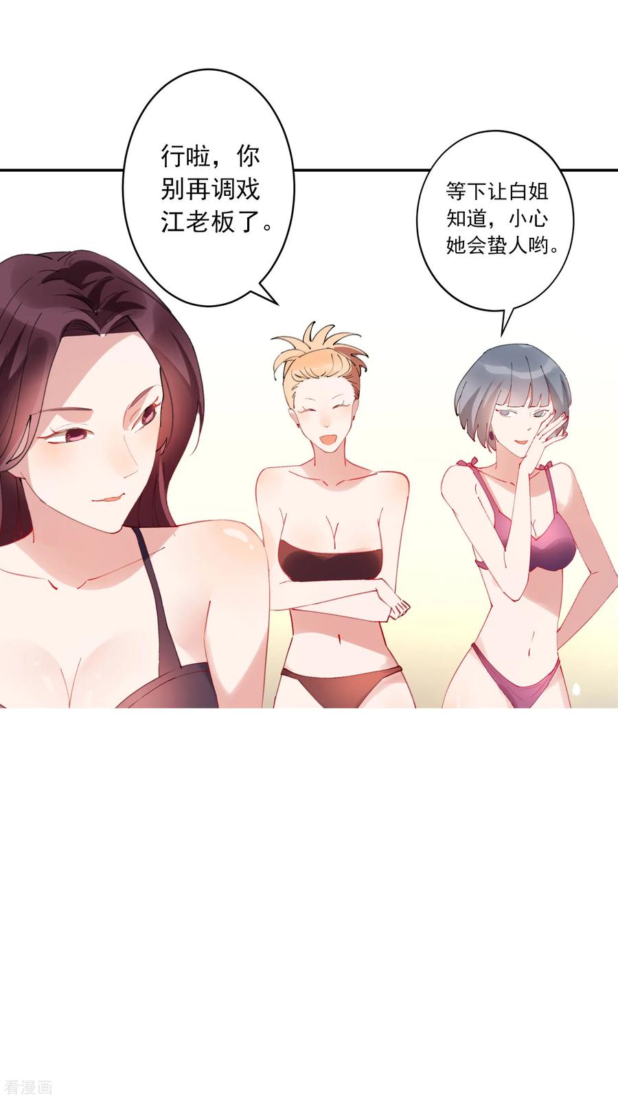 第27话 江小龙是我的男人！0