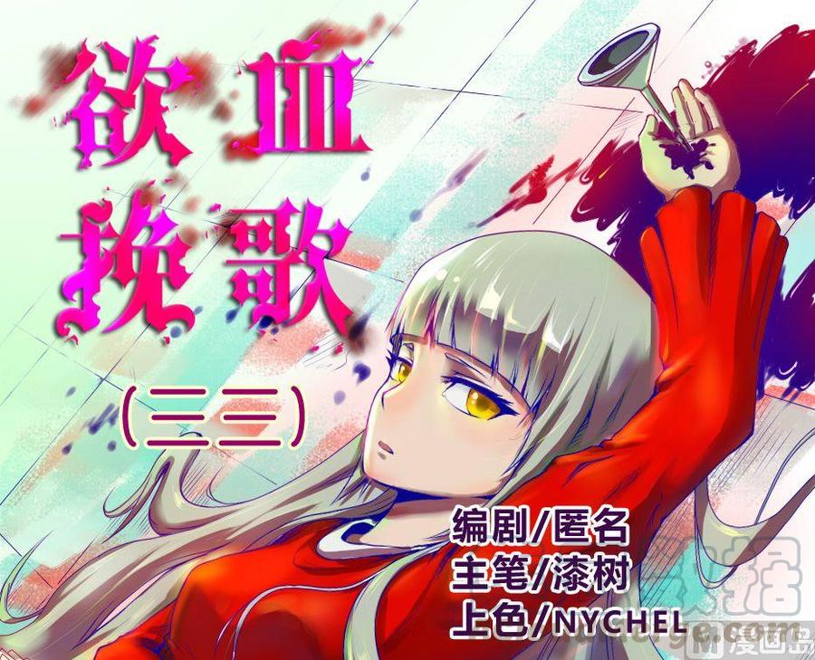 第33话最糟糕的情况0