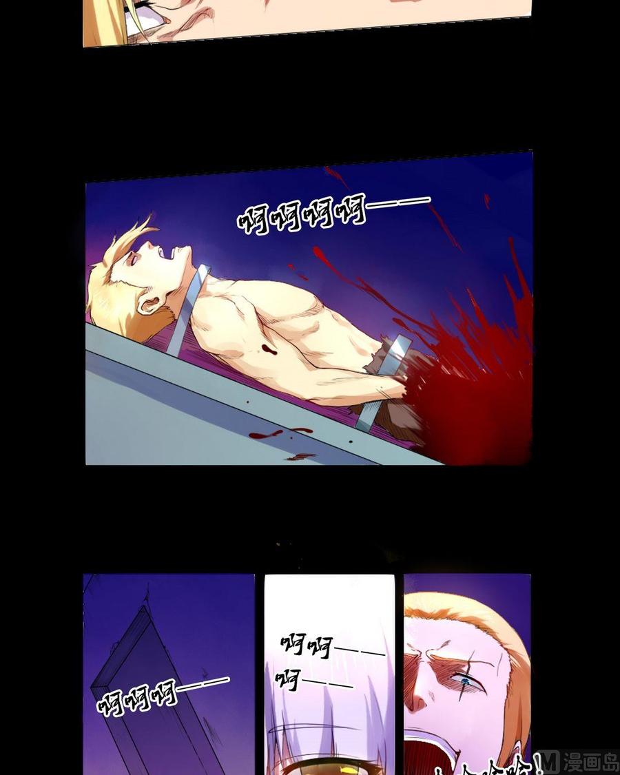 第33话最糟糕的情况3