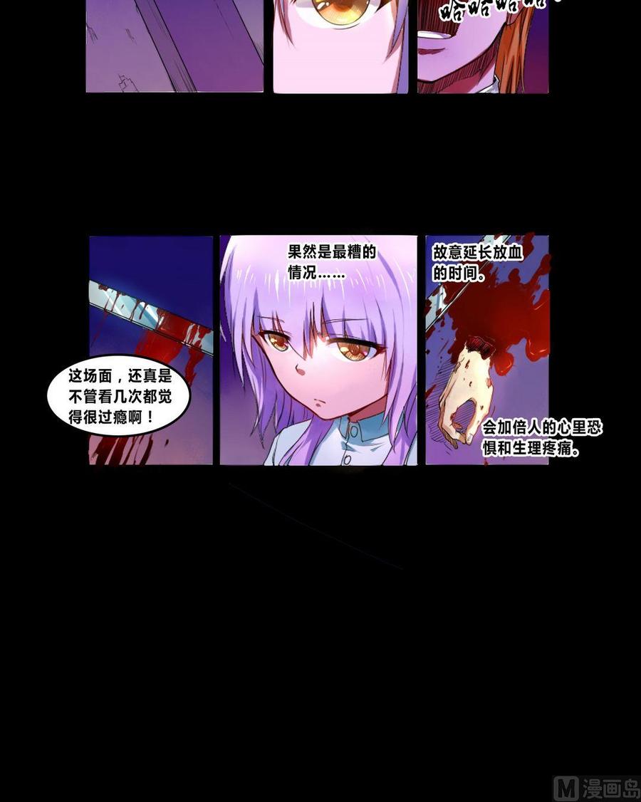 第33话最糟糕的情况4