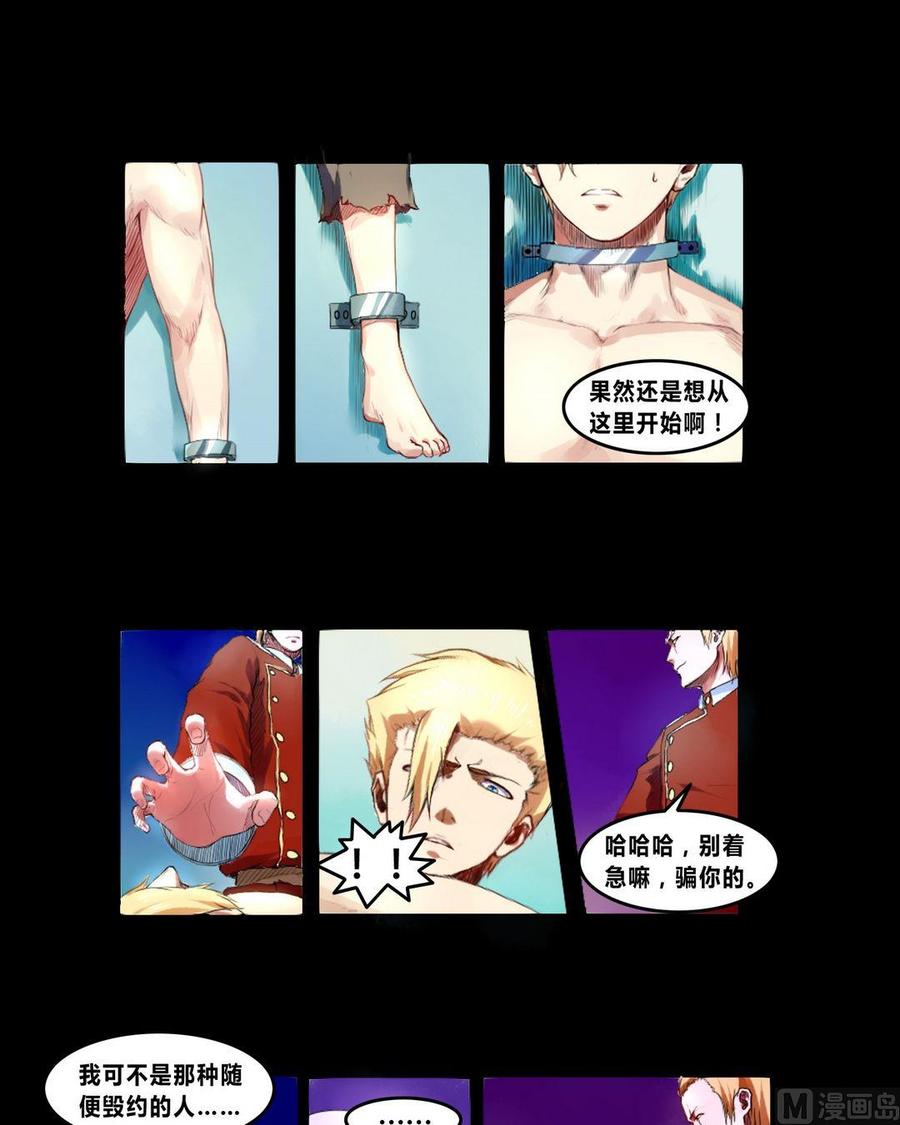 第33话最糟糕的情况1