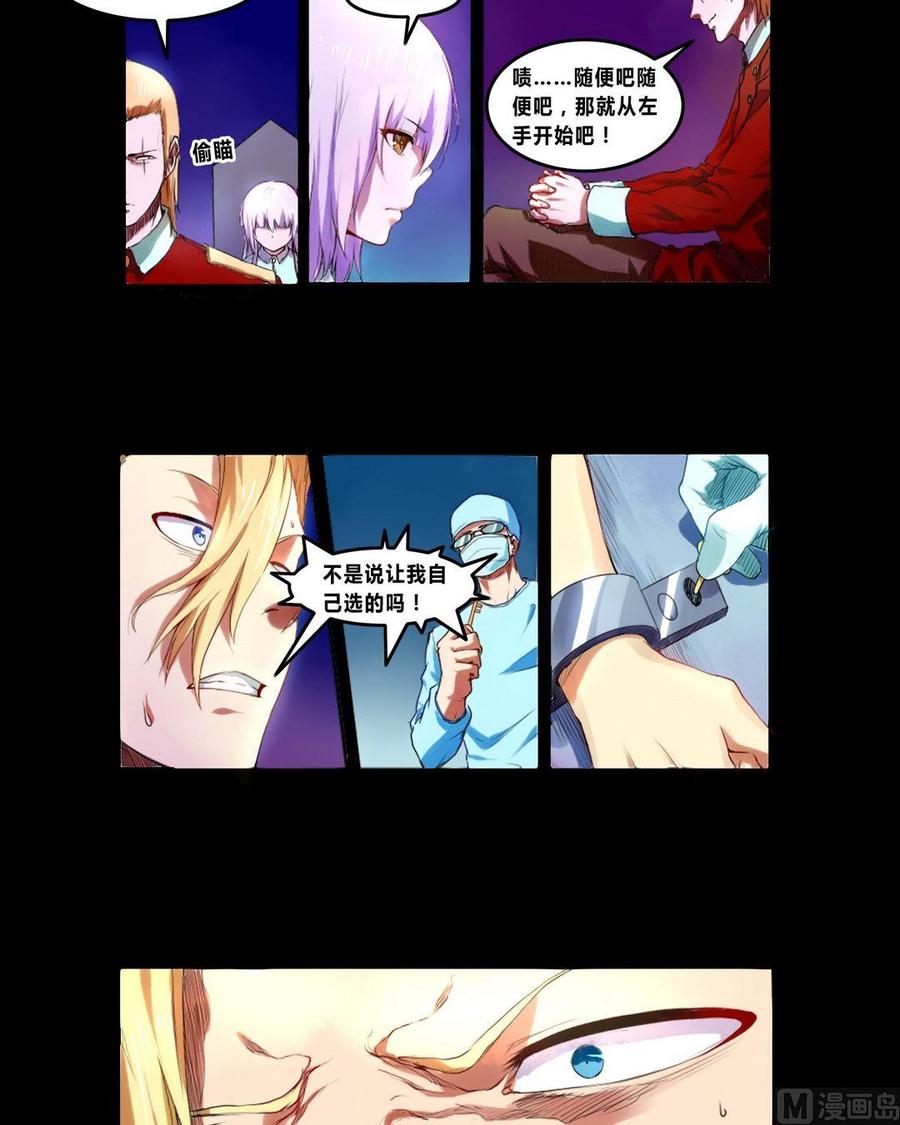 第33话最糟糕的情况2