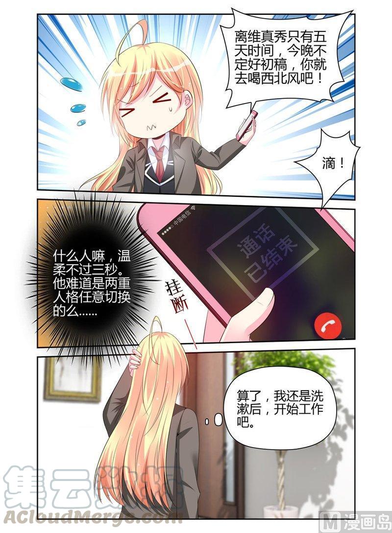 正文 181 间接接吻2