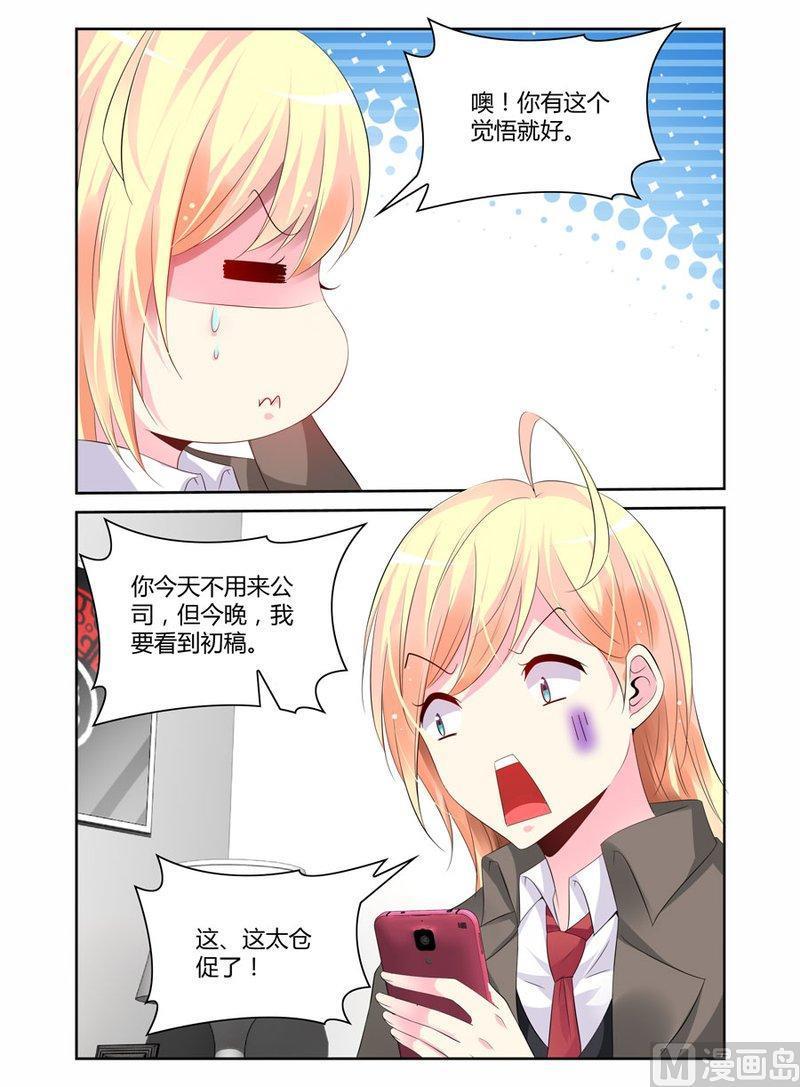 正文 181 间接接吻1