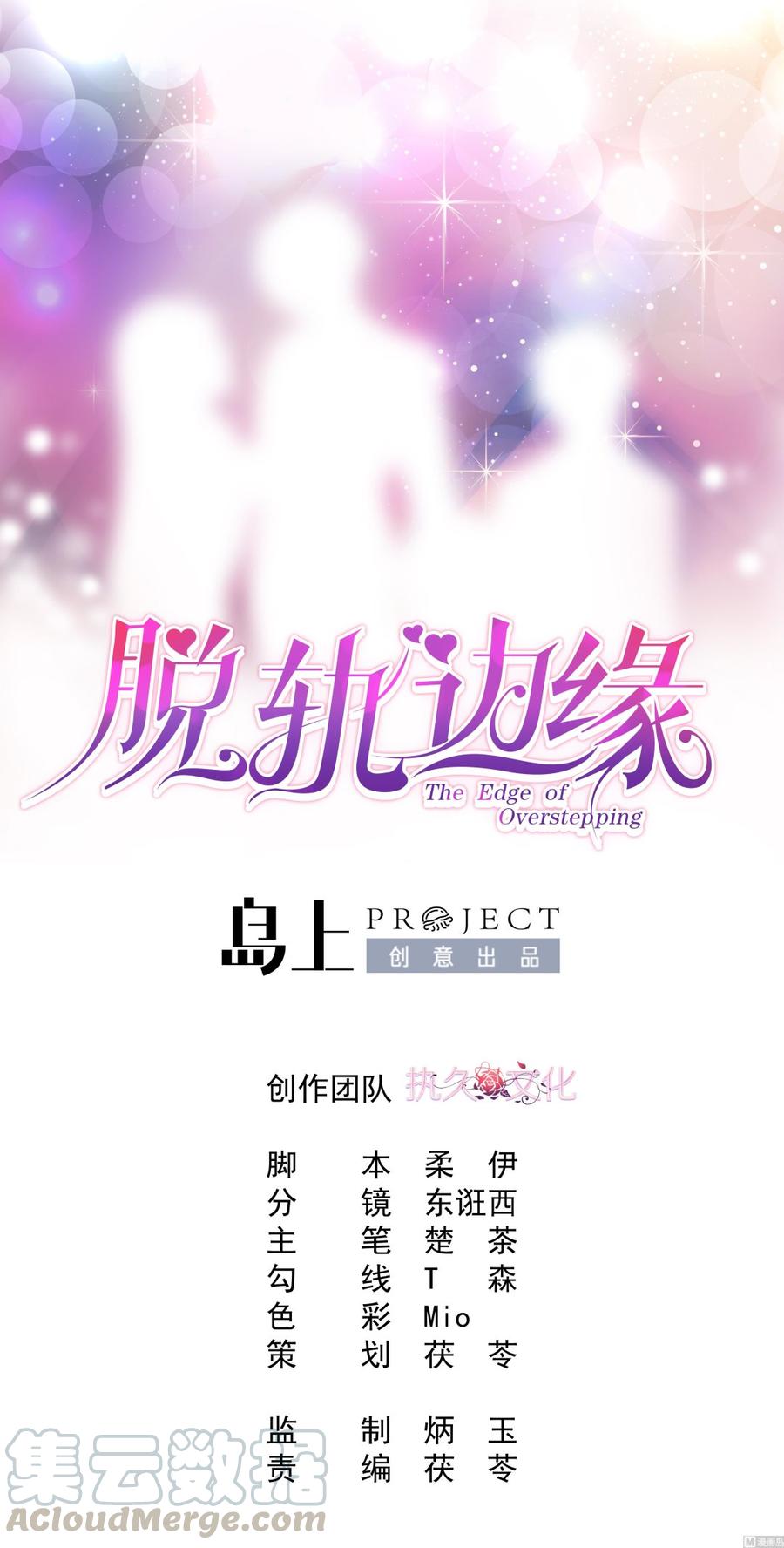 第14话 我会好好爱你的0