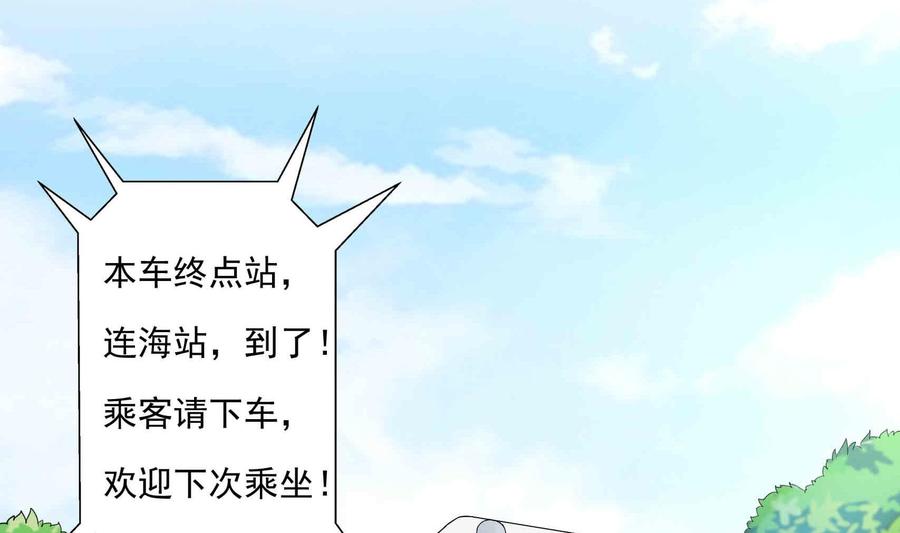 第14话 我会好好爱你的2