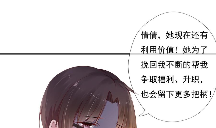 第9话 到底是谁先3