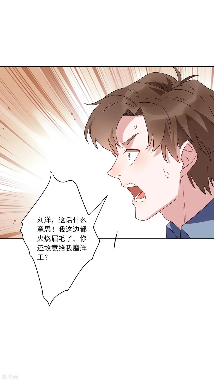第23话 这辆车是送给我的？！4