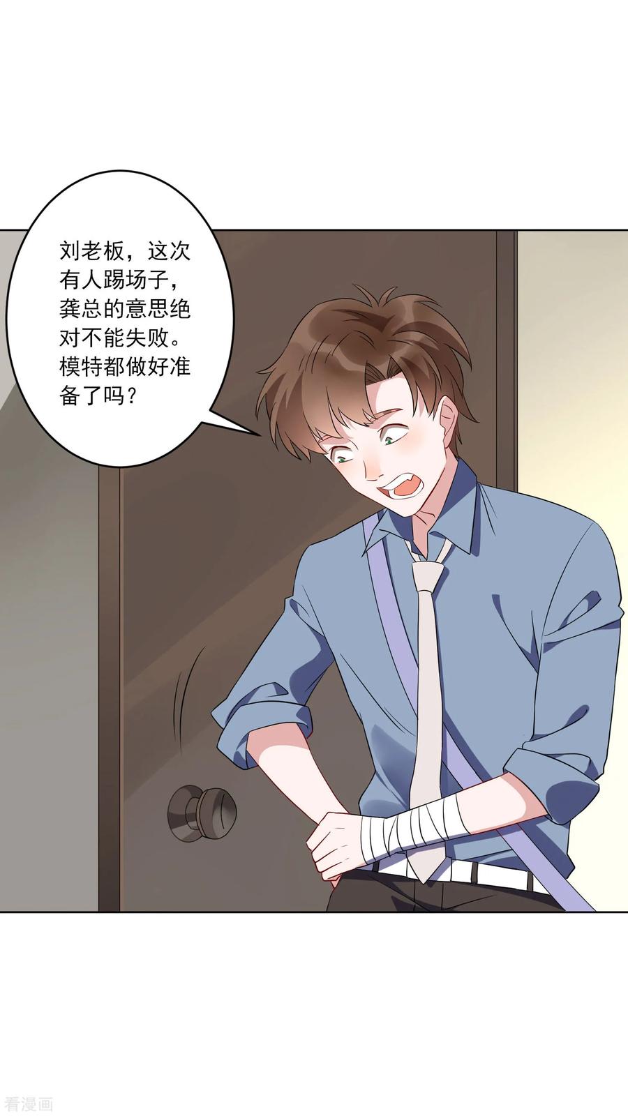 第23话 这辆车是送给我的？！2