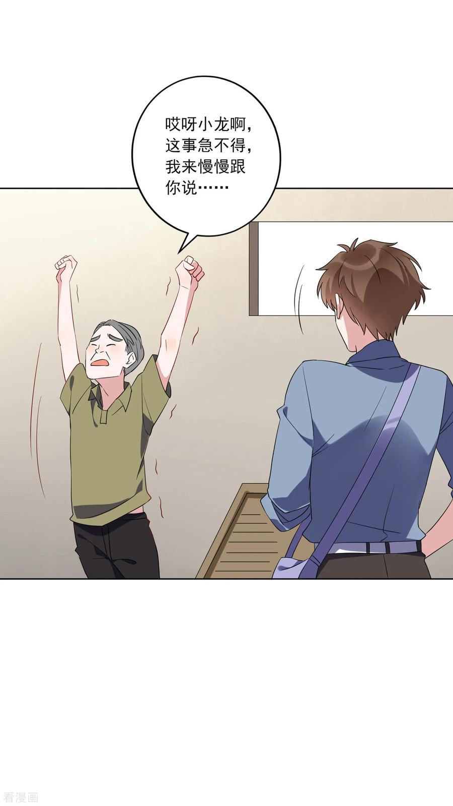 第23话 这辆车是送给我的？！3